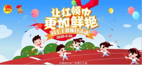 微信截图_20200605163442.png