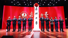 北京青年政治学院为北京市第八十中学开设大思政课