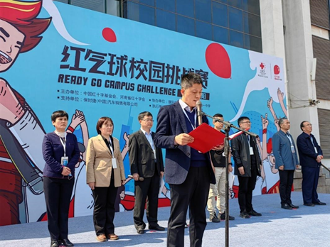 中国红十字基金会“红气球校园挑战赛”走进河南濮阳一中