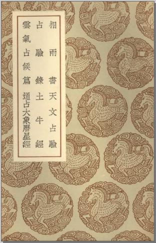 古人如何靠肉眼预知天气