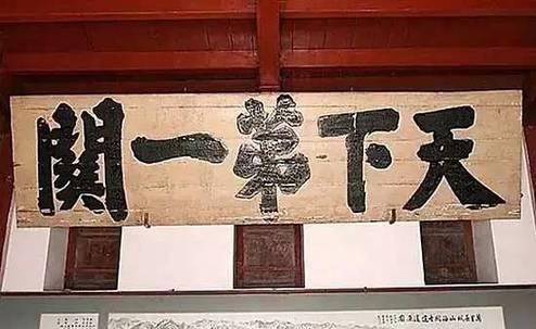 这九个字写错了却能留名千古，为什么？