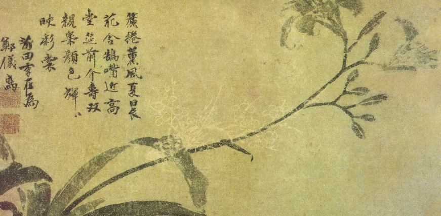 萱花图