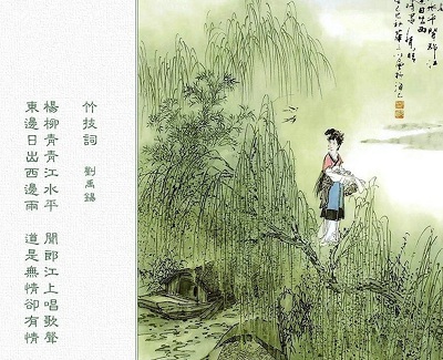 图语:《竹枝词 · 杨柳青青江水平》,体裁为七言绝句,唐代诗人刘禹锡所作 图语:《竹枝词 · 杨柳青青江水平》,体裁为七言绝句,唐代诗人刘禹锡所作