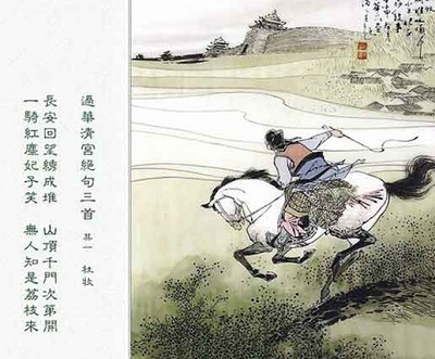 《过清华宫 · 其一》，体裁为七言绝句，唐代诗人杜牧所作