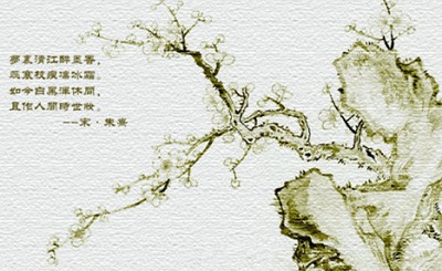 《墨梅·梦里清江醉墨香》，体裁为七言绝句，南宋诗人、理学家、哲学家朱熹所作