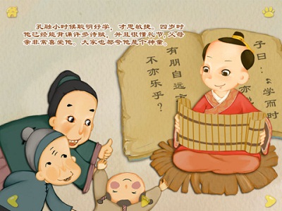 儿童教育从四书五经开始