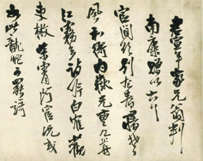 《行草自书诗》明末清初画家王铎所画