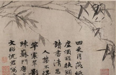 《墨竹图》明代画家唐寅所画