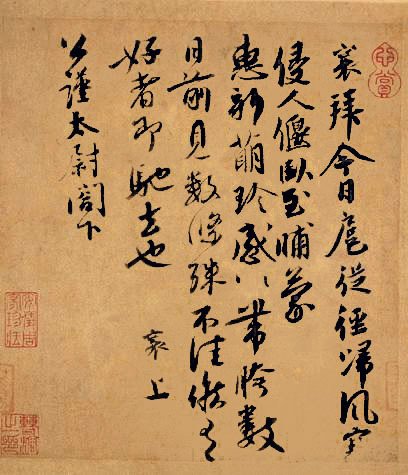 《溪山飞瀑图》，明末清初思想家、书画家傅山所画