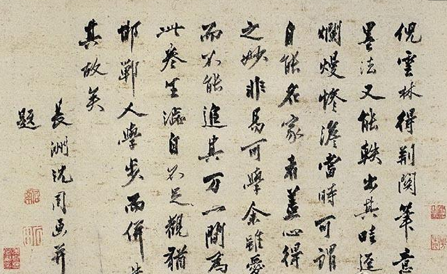 《云林苍润图》