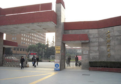 上海财经大学