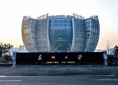 苏州大学