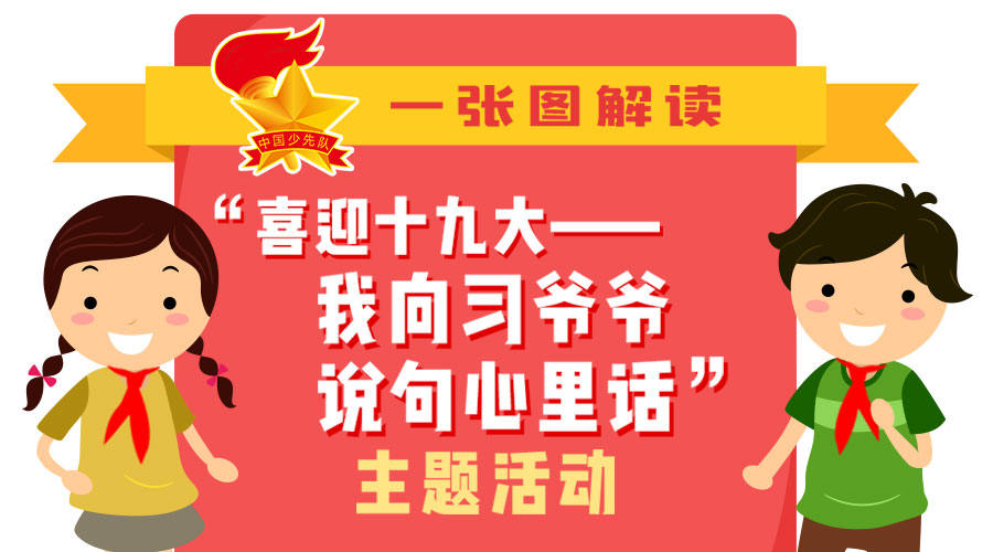 "我向习爷爷说句心里话"头图.jpg
