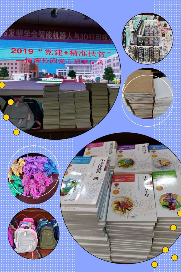 江西省武宁县第四小学同行爱心路,共创文明城