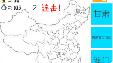 中国拼图.png