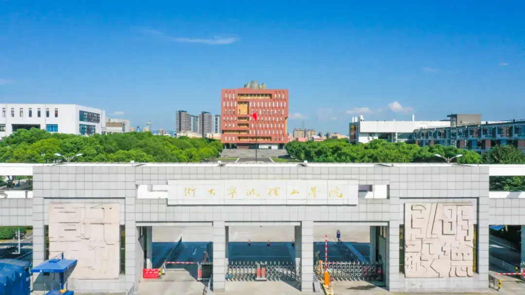 浙大宁波理工学院.png