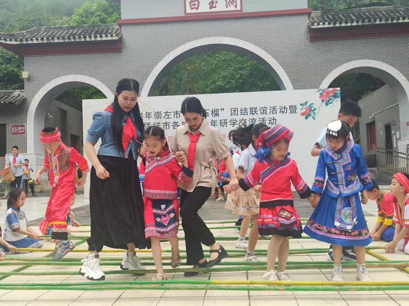 广西崇左市举办“红石榴”团结联谊活动
