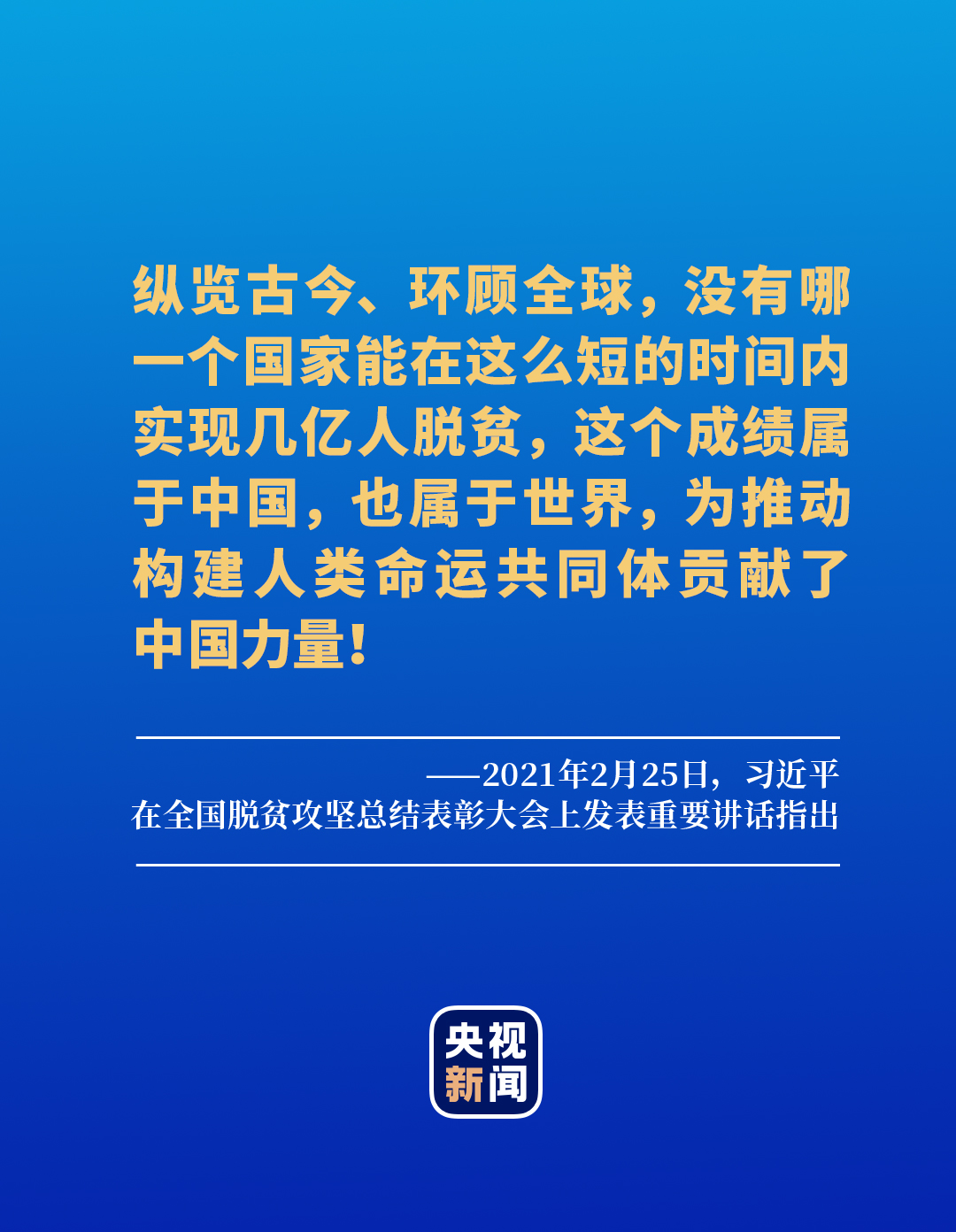 万个贫困人口_简单万个为什么手抄报(2)