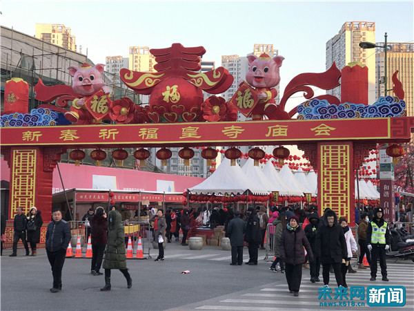 新春祈福皇寺庙会(未来网记者 谢青摄)