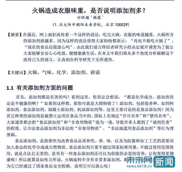 服装店创业论文撰写指南：从理论到实战的权威框架