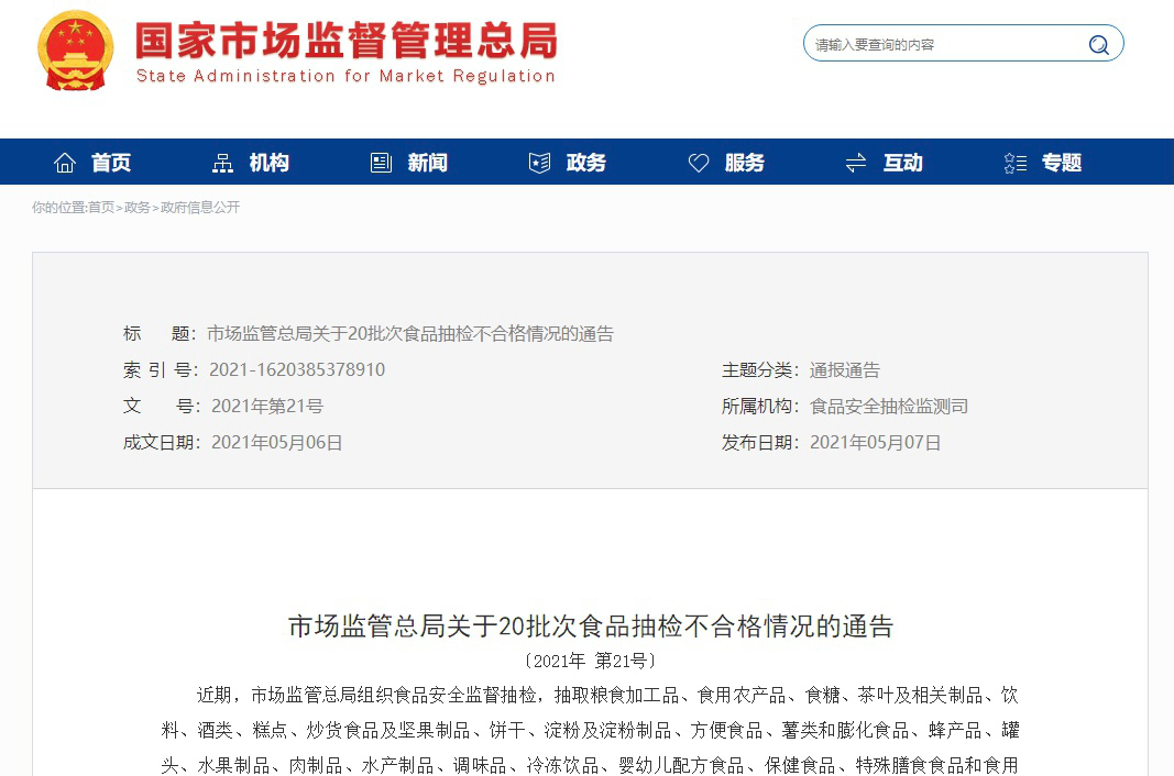 婴幼儿米粉排行榜_214批次婴幼儿米粉不合格,大牌米粉上榜,真相没这么简单!(2)