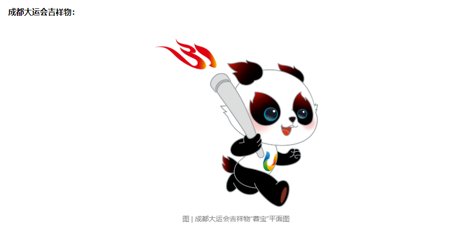 倒计时100天你会像喜欢冰墩墩一样喜欢蓉宝吗