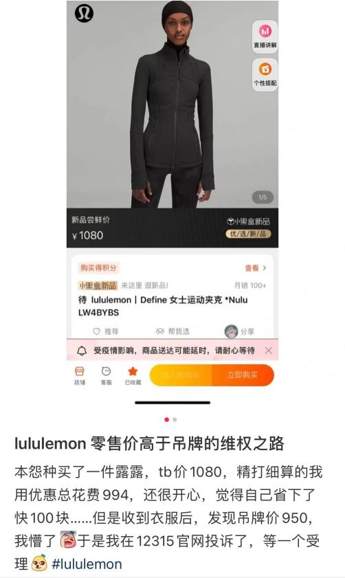 lululemon 价位 W020220616754680915772.png
