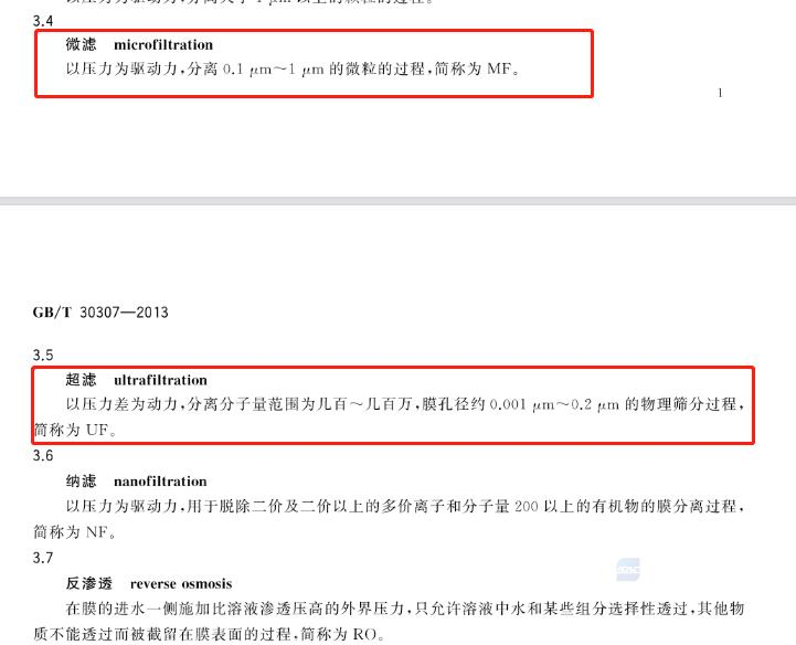 继净水效果被投诉后 易开得选用未成年人代言再遭质疑(图3)