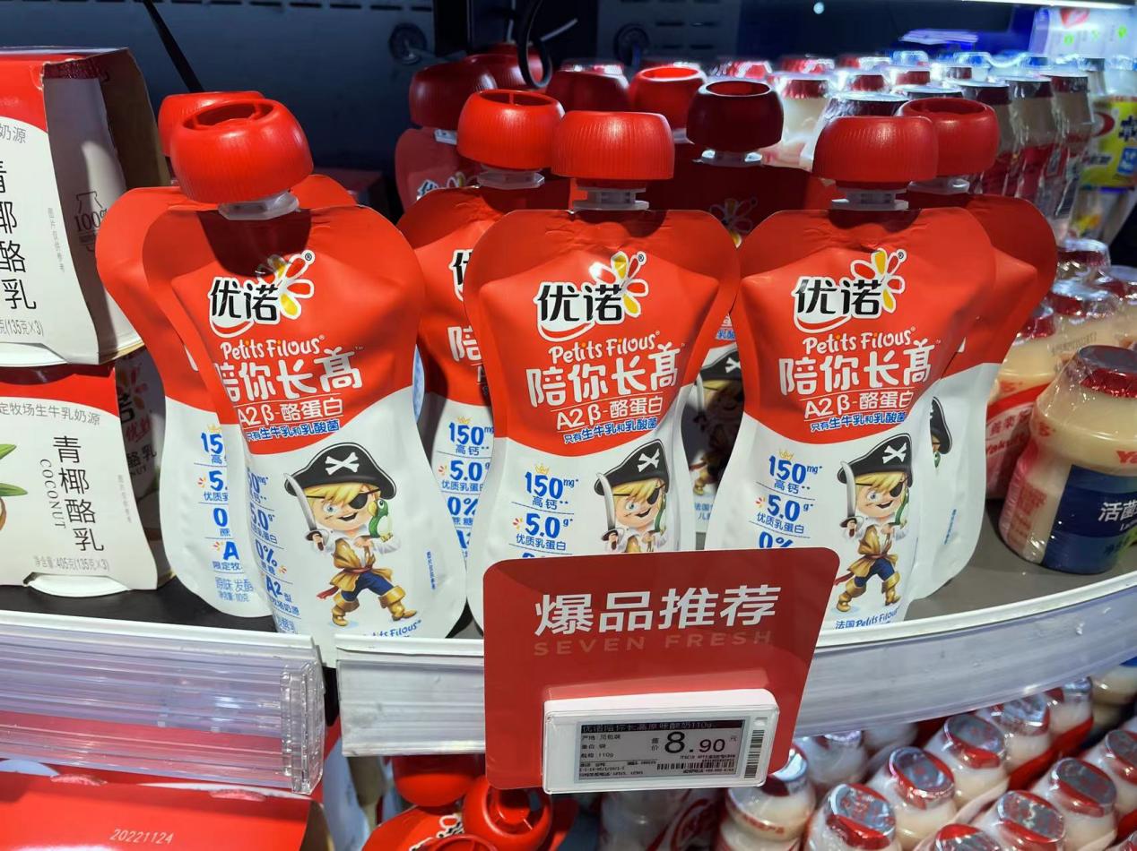 优诺公司称酸奶“陪你长高”属“合理宣传”！专家：暗示长高也涉嫌虚假宣传