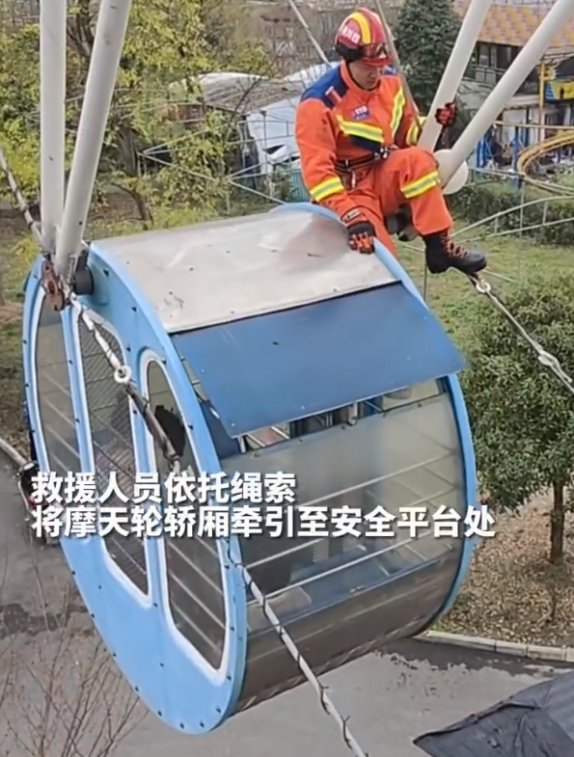 四川摩天轮故障致儿童被困高空，业内人士：游乐设备运营不能触碰安全底线