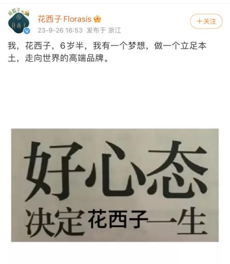  花西子最大的问题，可能还是太便宜了