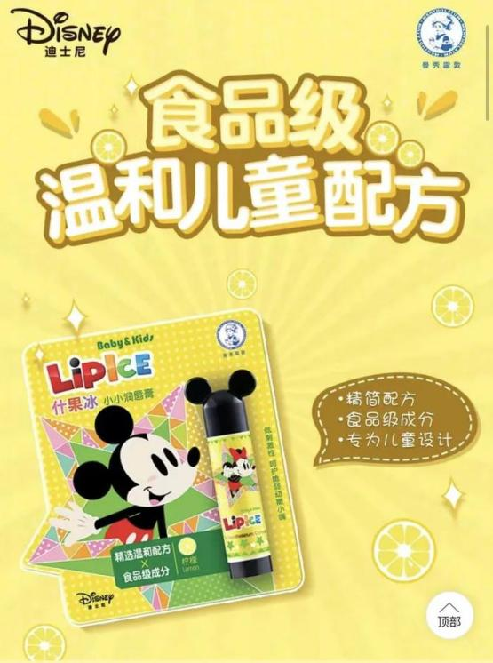  “果蜜儿”儿童牙膏打“食品级”擦边球，且无“小金盾”标志 律师：存误导性