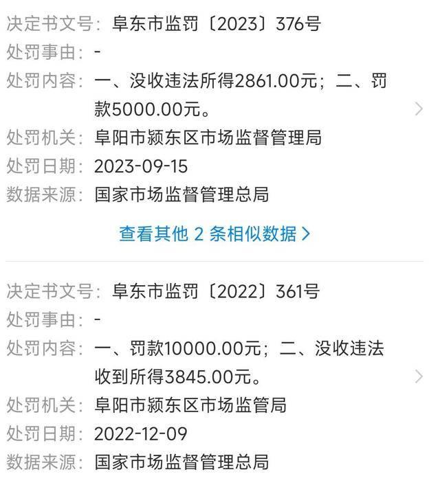 为什么还要补交3000多块的税 W020231017794803736658.png