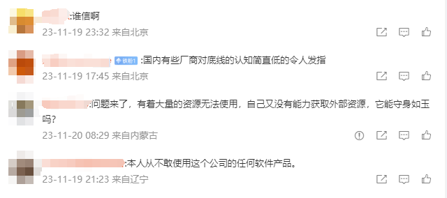 博亚体育 博亚体育官方网站金山办公陷“信任危机” AI训练数据合法来源受关注(图4)