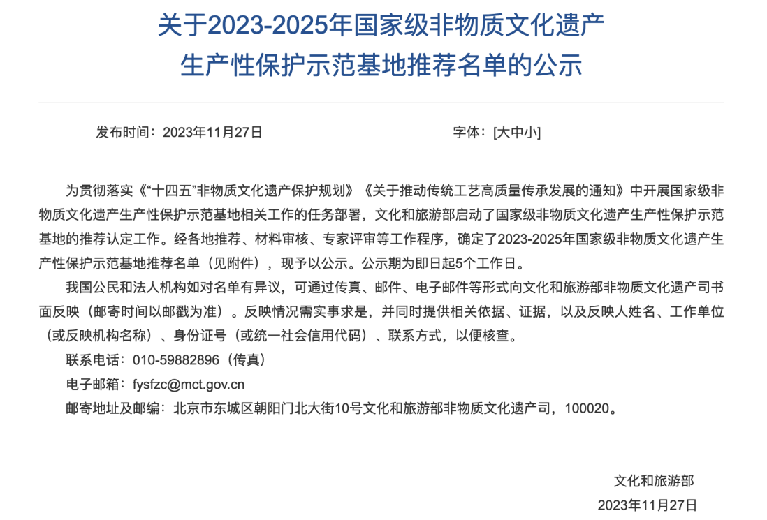 2023年十大文化教育领域新闻盘点