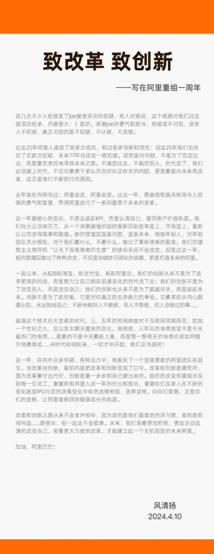 阿里拆分计划搁浅后马云发文谋变盒马何去何从？(图1)