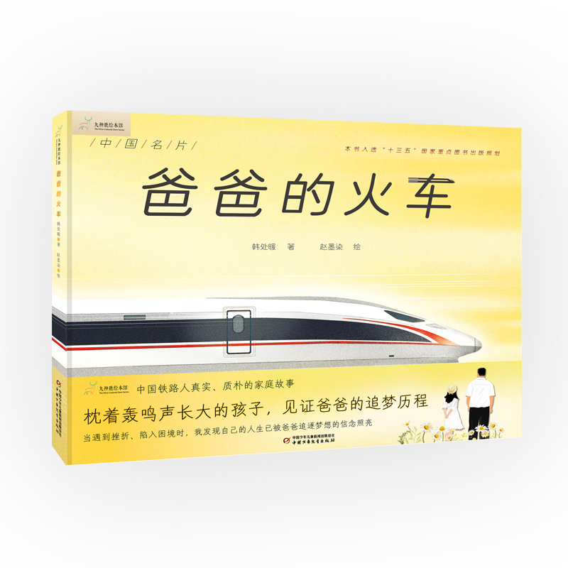 “和我一起去军营” 赵墨染携绘本《我爸爸是军人》亮相王府井书店