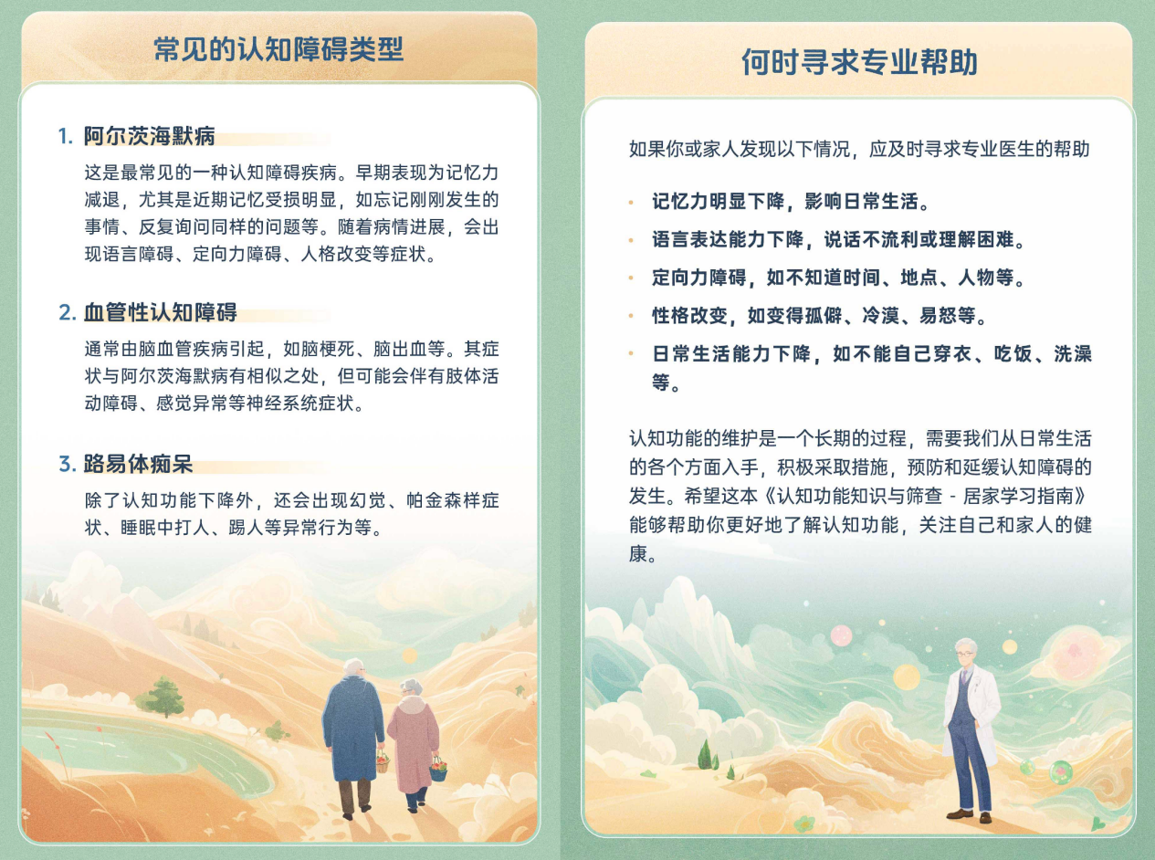 抖音发起“老朋友”关怀计划，为老年人科普认知障碍并上线自筛查工具