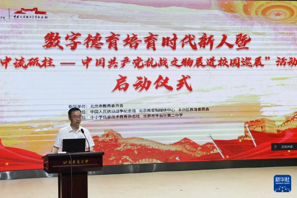 中国共产党抗战文物展进校园巡展活动启动