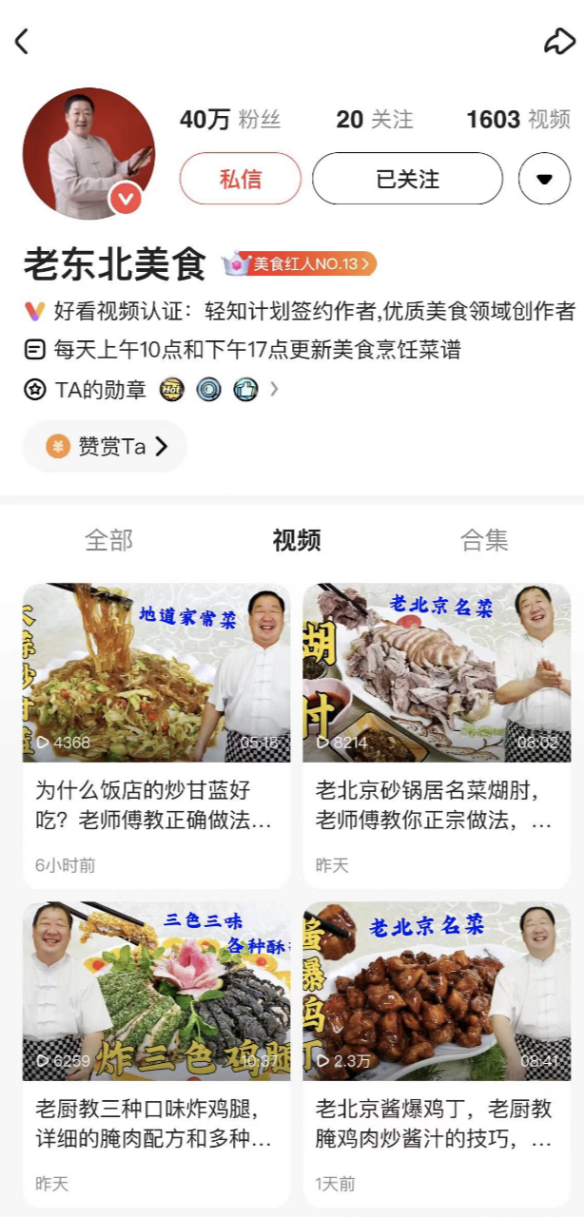 怎么制作食物短视频,怎么制作食物短视频教程