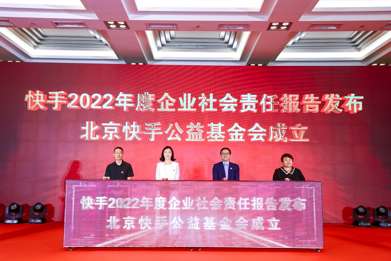 快手发布《2022年度企业社会责任报告》:技术赋能普惠公益 带动就业机会3621万个