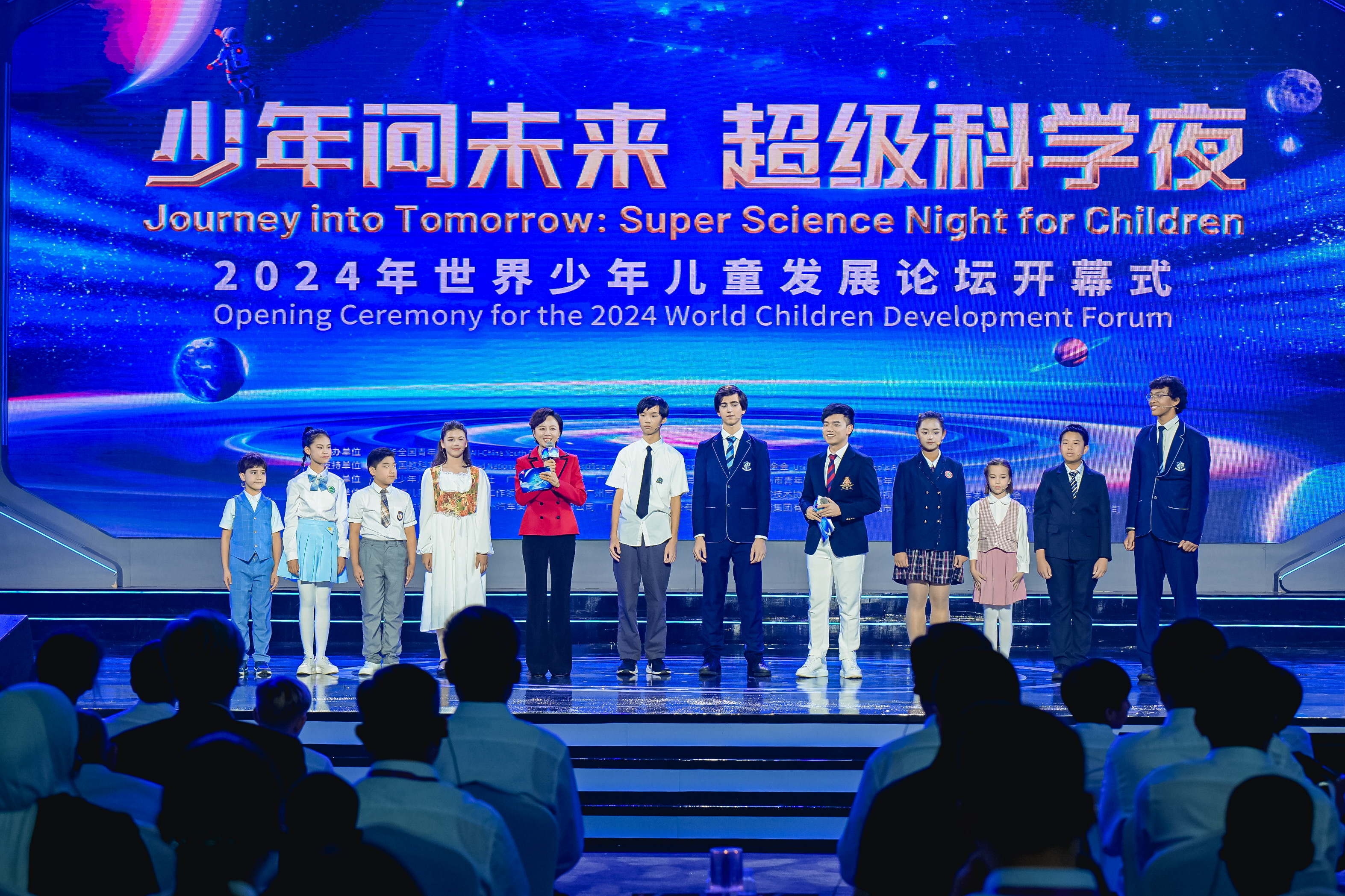 2024年世界少年儿童发展论坛在广东开幕
