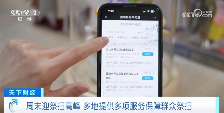 手机怎么调成不在服务区的状态 W020240401377263356995.jpeg