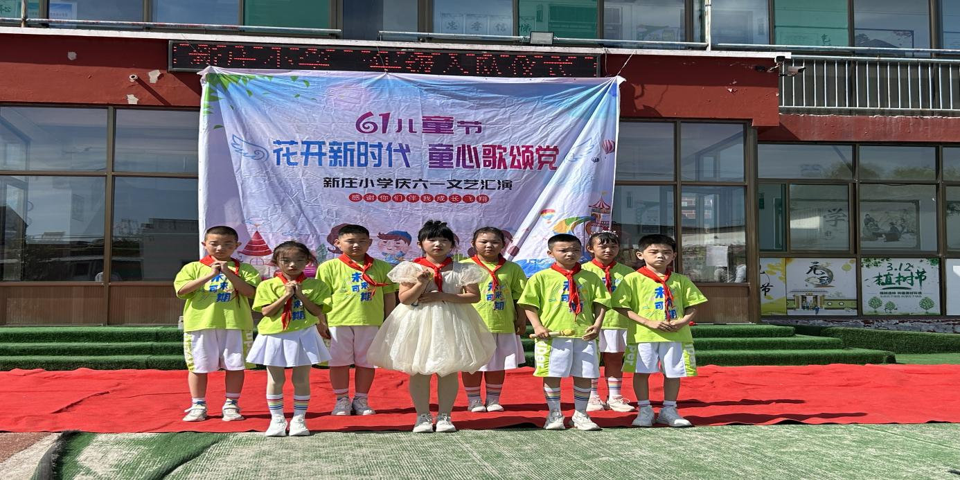 晋水河畔的翠影：六一儿童节在新庄小学点亮梦想