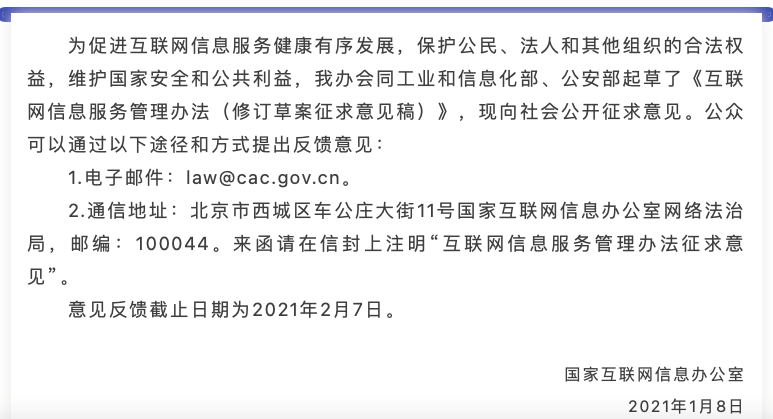 QQ截图20210108135002.png
