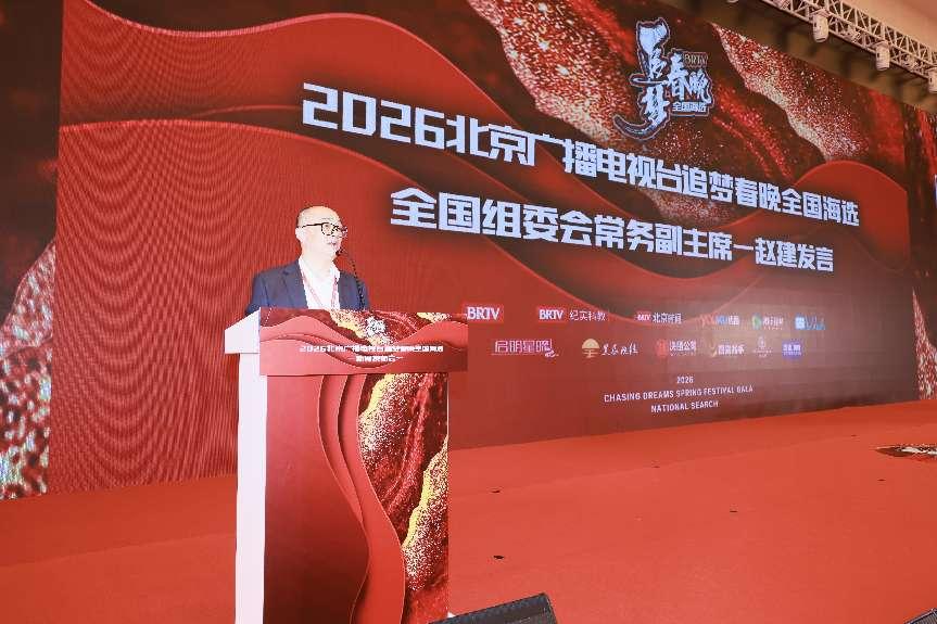 2026北京广播电视台新闻稿1(定稿).docx