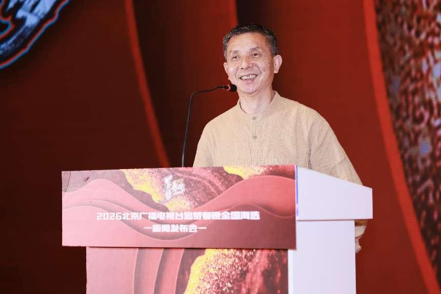 2026北京广播电视台新闻稿1(定稿).docx