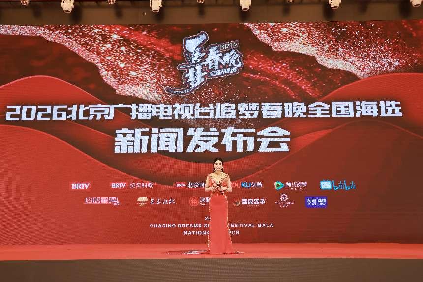 2026北京广播电视台新闻稿1(定稿).docx
