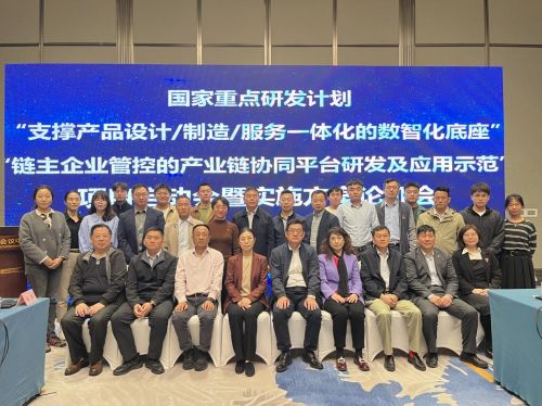 海尔牵头两项国家重点研发项目正式启动_https://www.izongheng.net_快讯_第1张