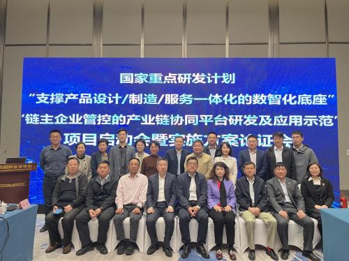 海尔牵头两项国家重点研发项目正式启动_https://www.izongheng.net_快讯_第2张